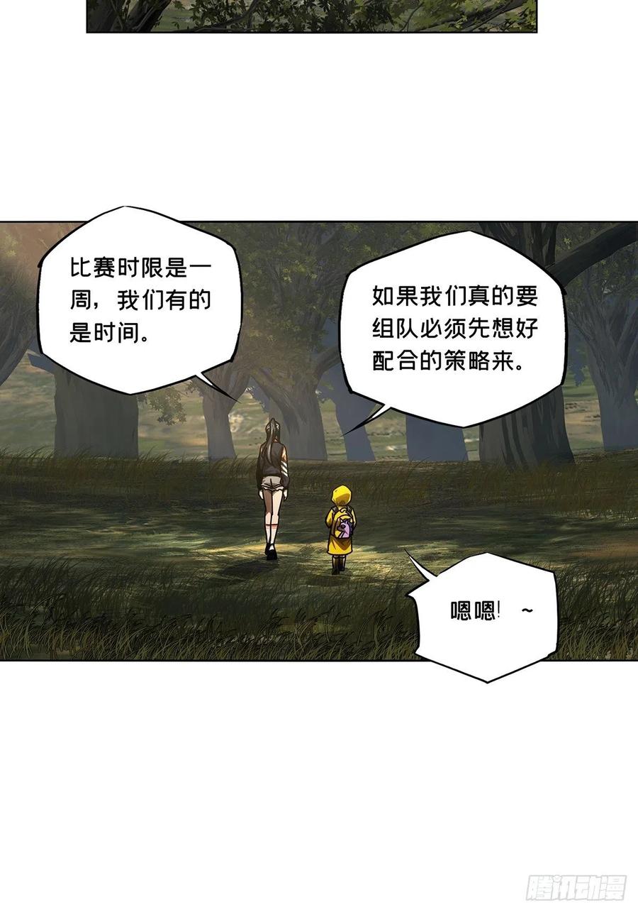 大象无形 第二百三十五章_得分上 第14页