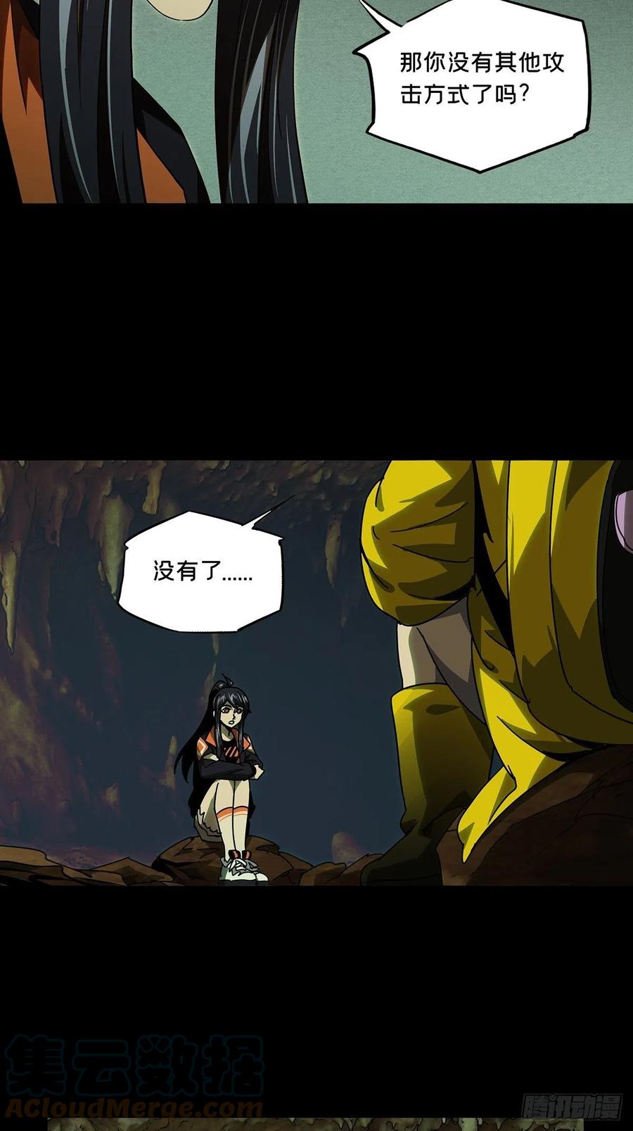大象无形 第二百三十五章_得分上 第25页