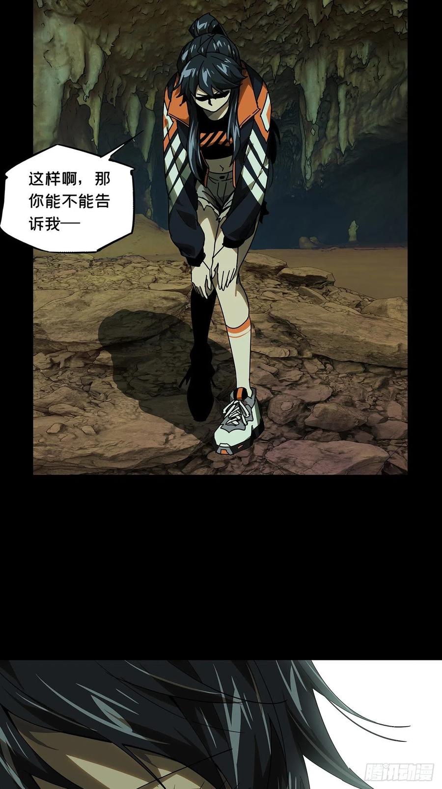 大象无形 第二百三十五章_得分上 第26页
