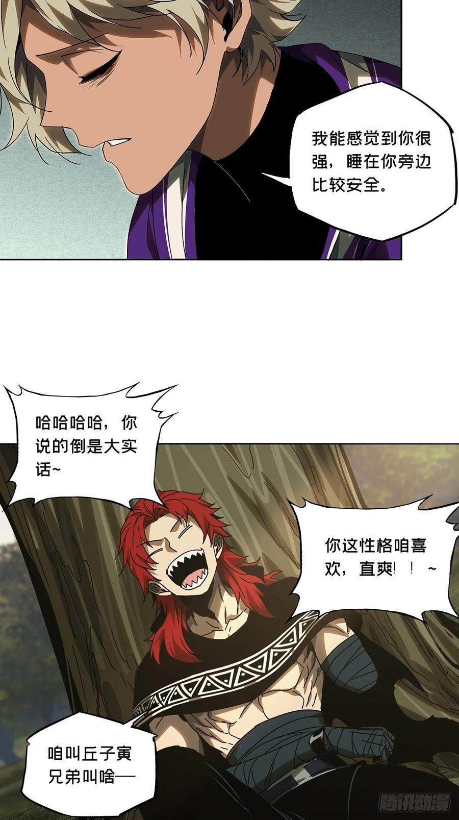 大象无形 第二百三十五章_得分上 第8页