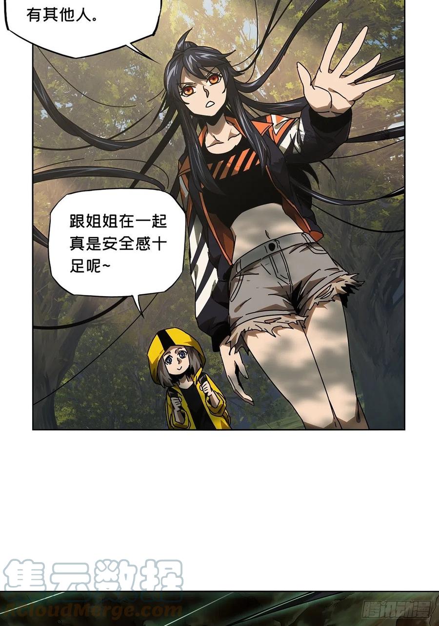 大象无形 第二百三十五章_得分上 第17页