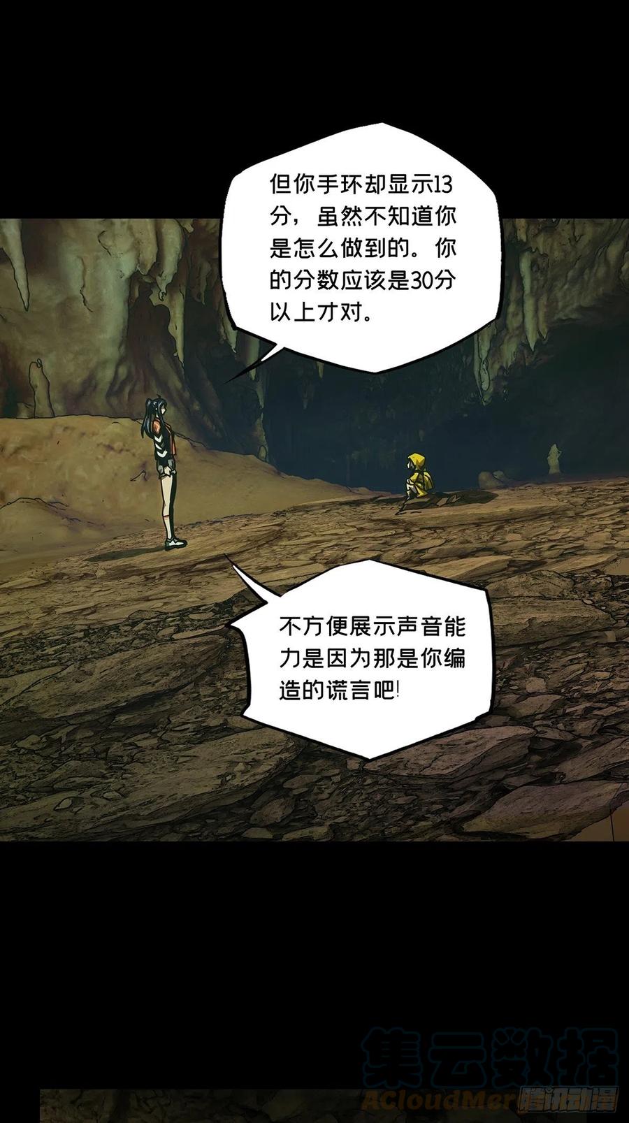 大象无形 第二百三十五章_得分上 第35页