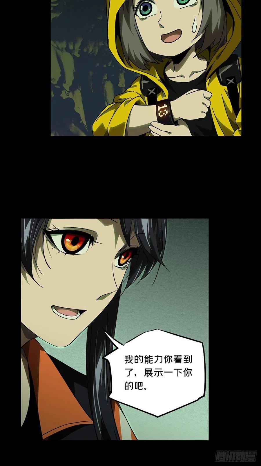 大象无形 第二百三十五章_得分上 第22页