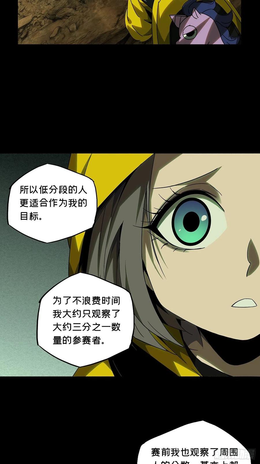 大象无形 第二百三十五章_得分上 第32页