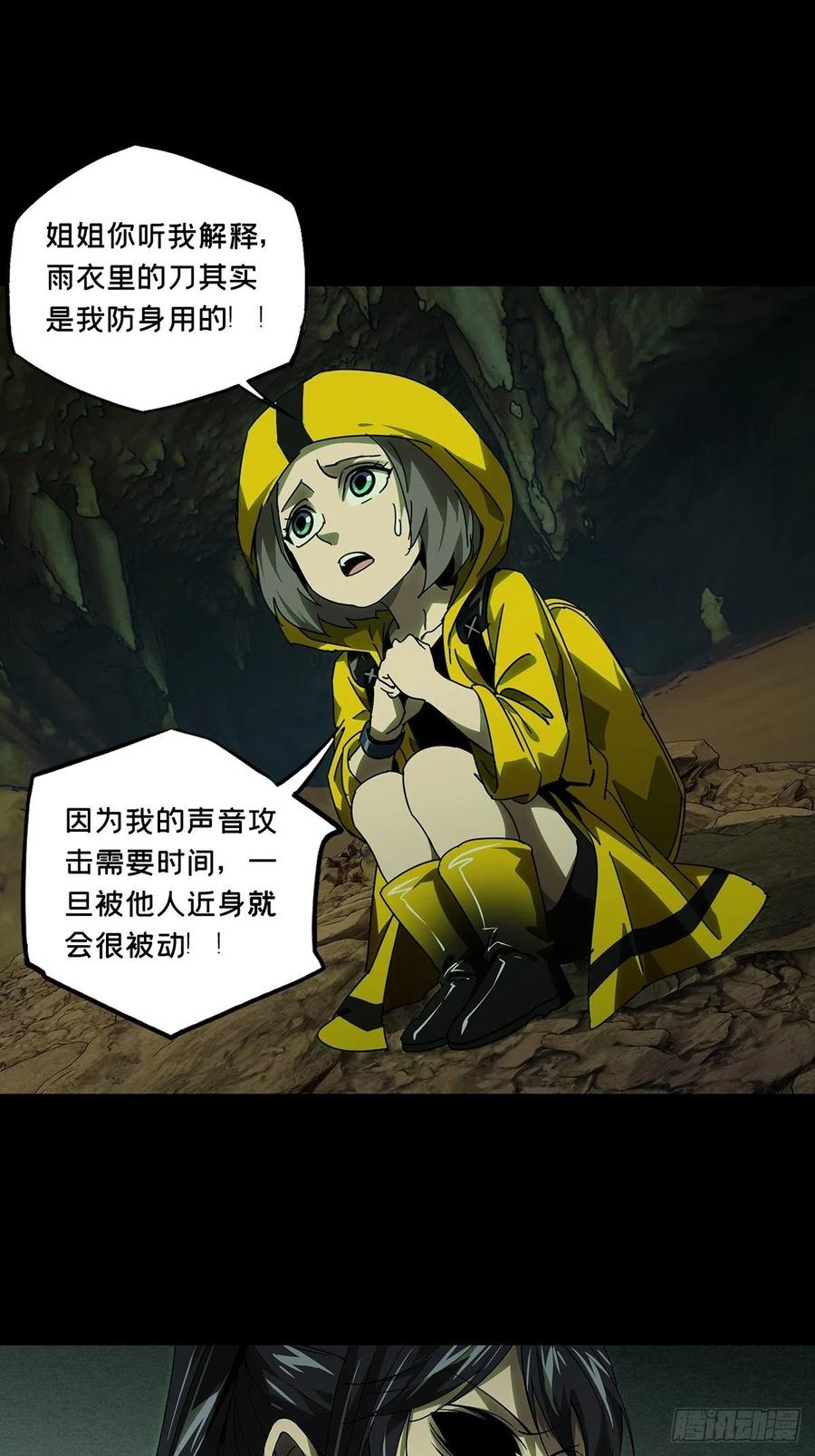 大象无形 第二百三十五章_得分上 第30页