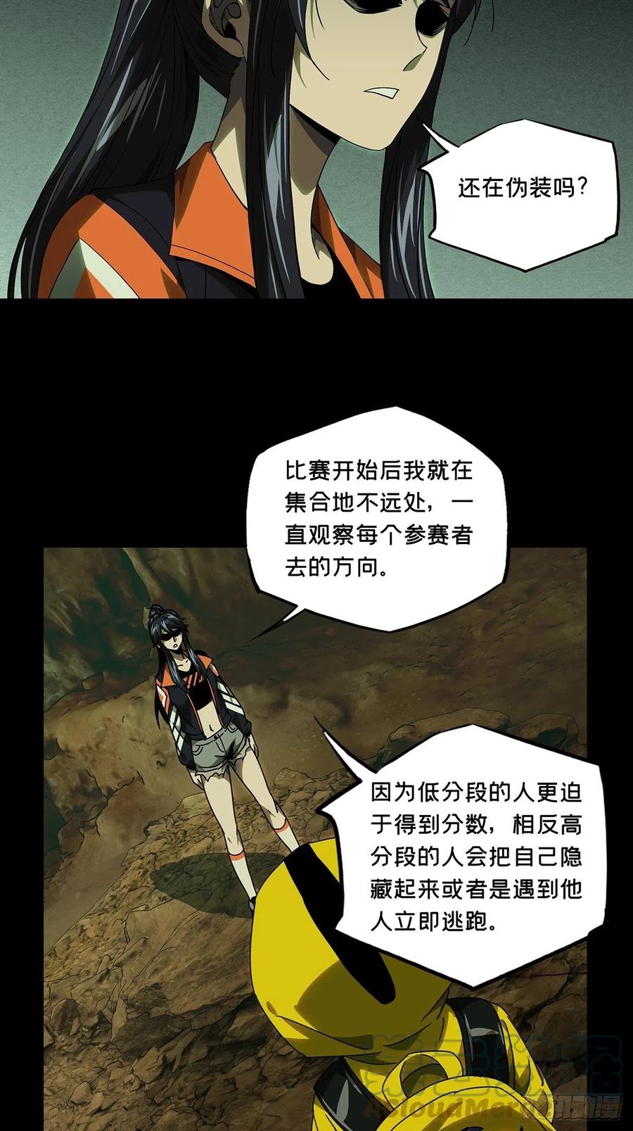 大象无形 第二百三十五章_得分上 第31页