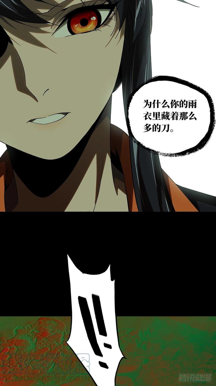 大象无形 第二百三十五章_得分上 第27页