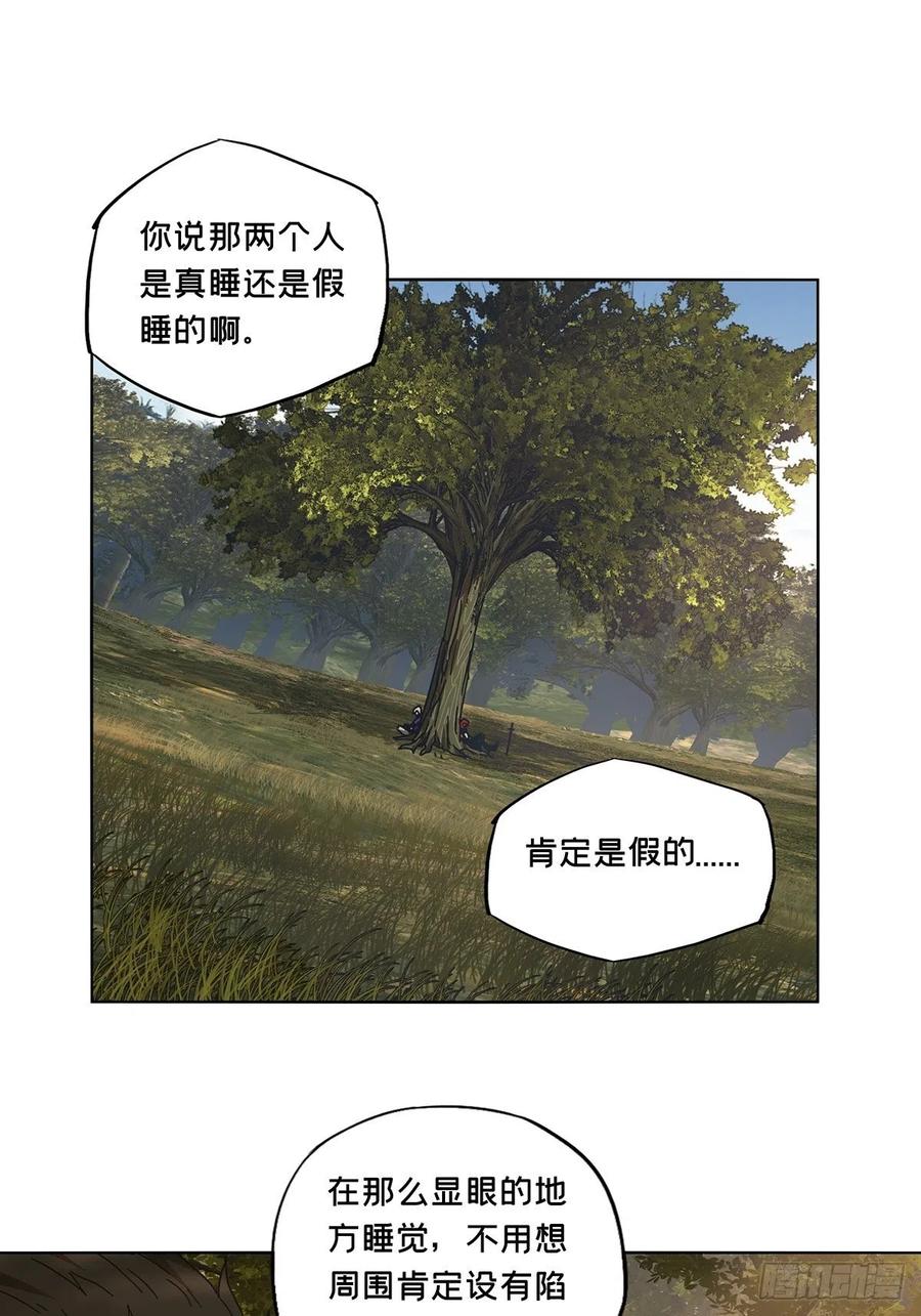 大象无形 第二百三十五章_得分上 第10页