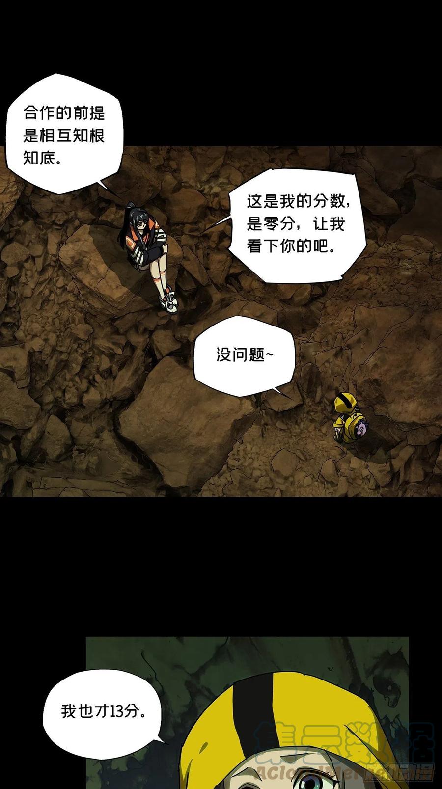 大象无形 第二百三十五章_得分上 第21页