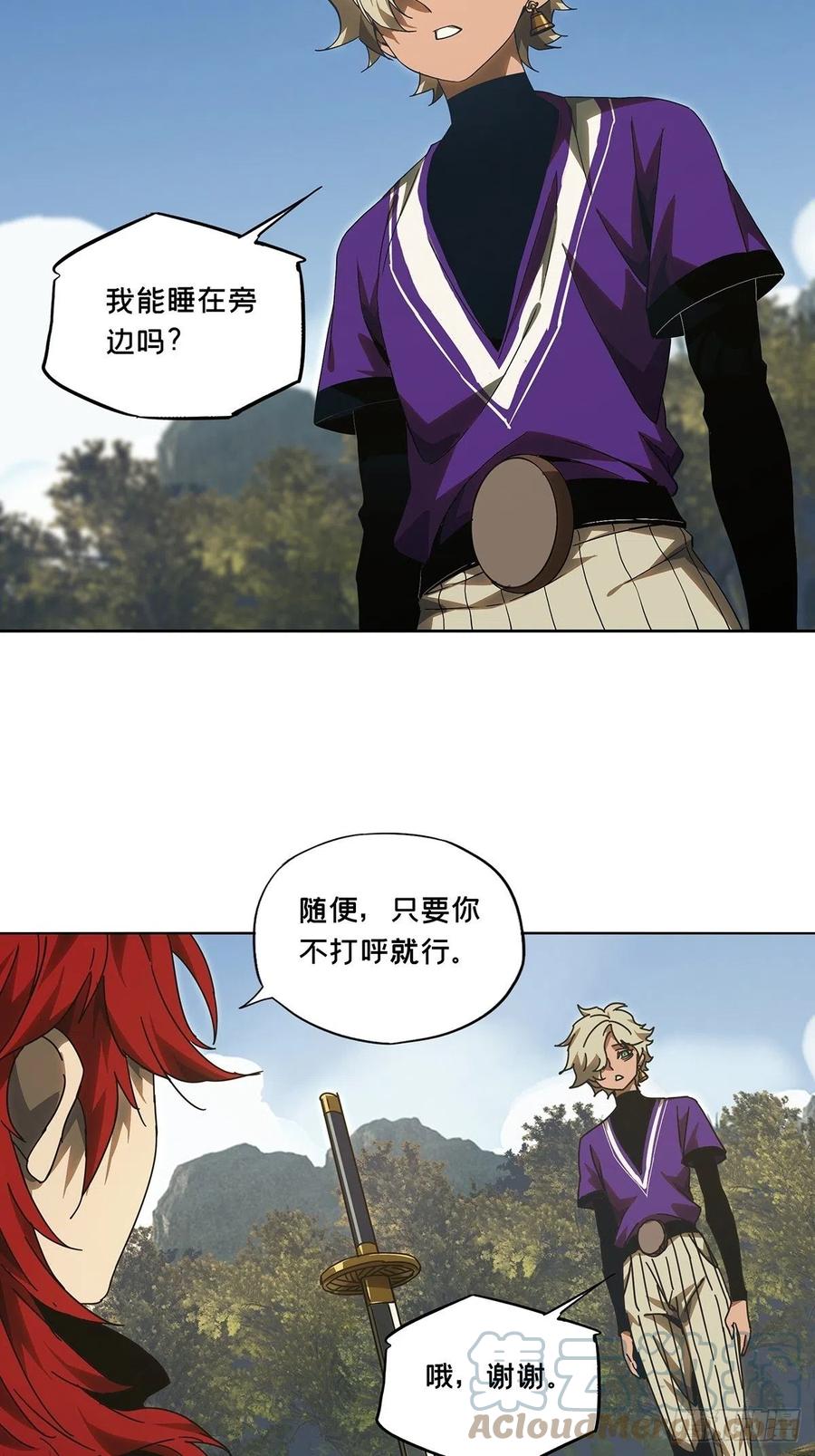 大象无形 第二百三十五章_得分上 第5页