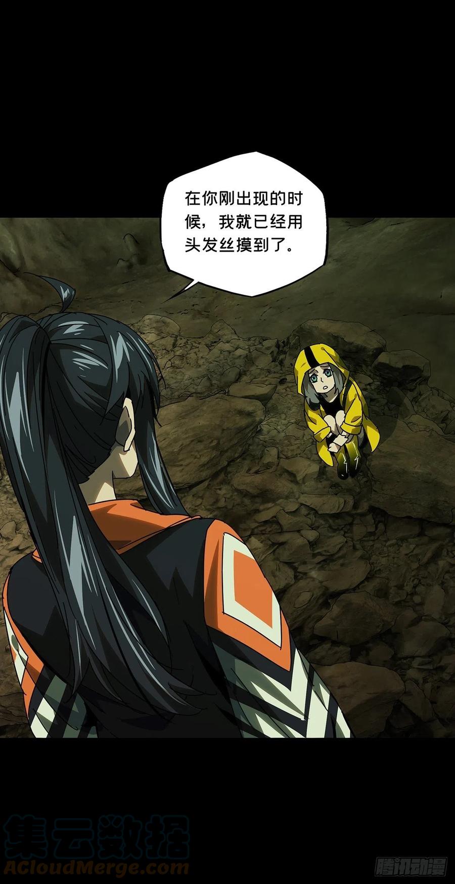 大象无形 第二百三十五章_得分上 第29页