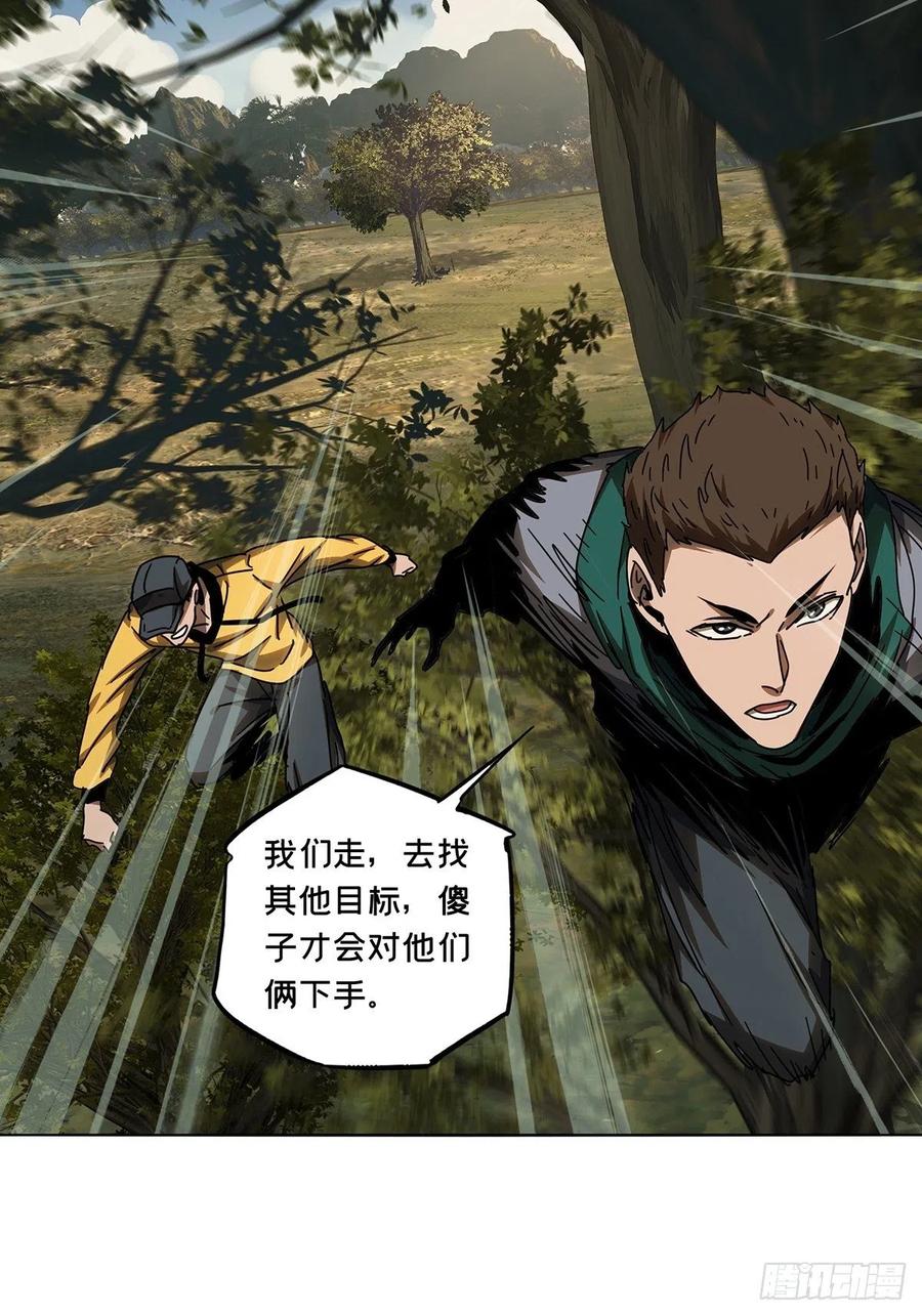 大象无形 第二百三十五章_得分上 第12页
