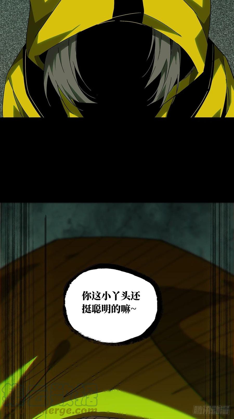 大象无形 第二百三十五章_得分上 第37页