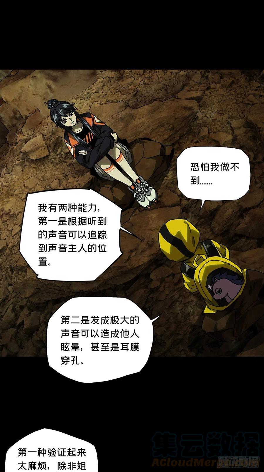 大象无形 第二百三十五章_得分上 第23页