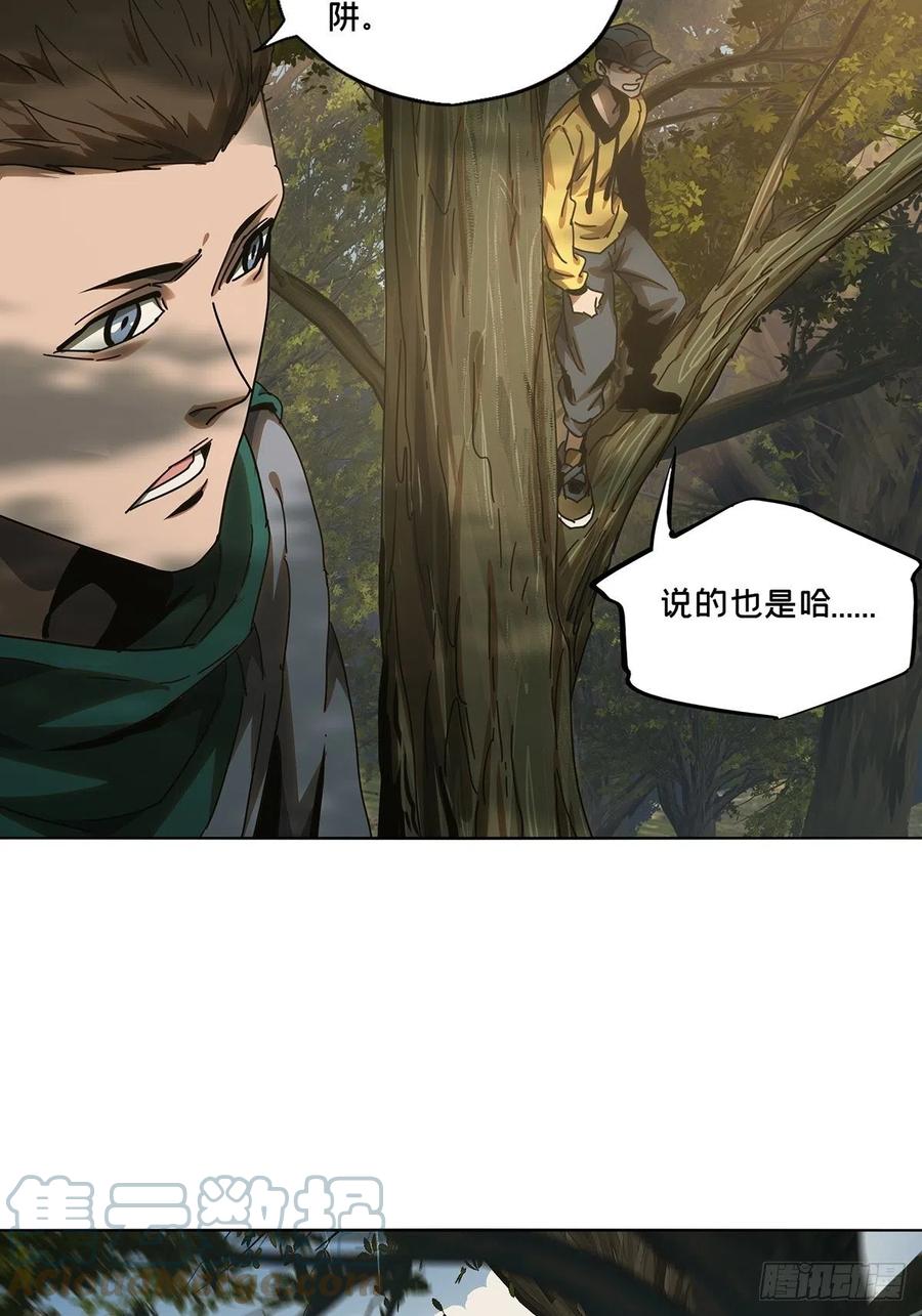 大象无形 第二百三十五章_得分上 第11页
