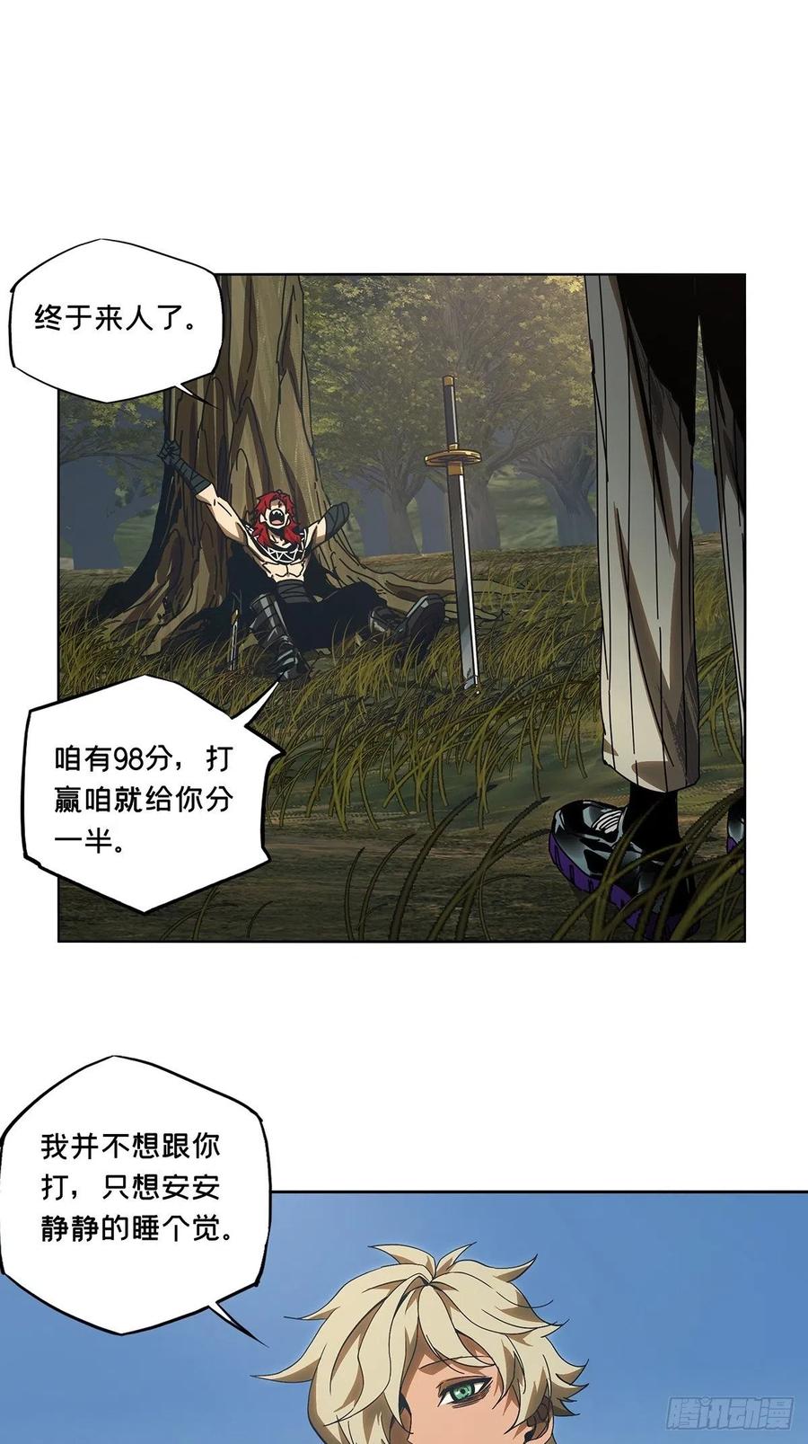 大象无形 第二百三十五章_得分上 第4页