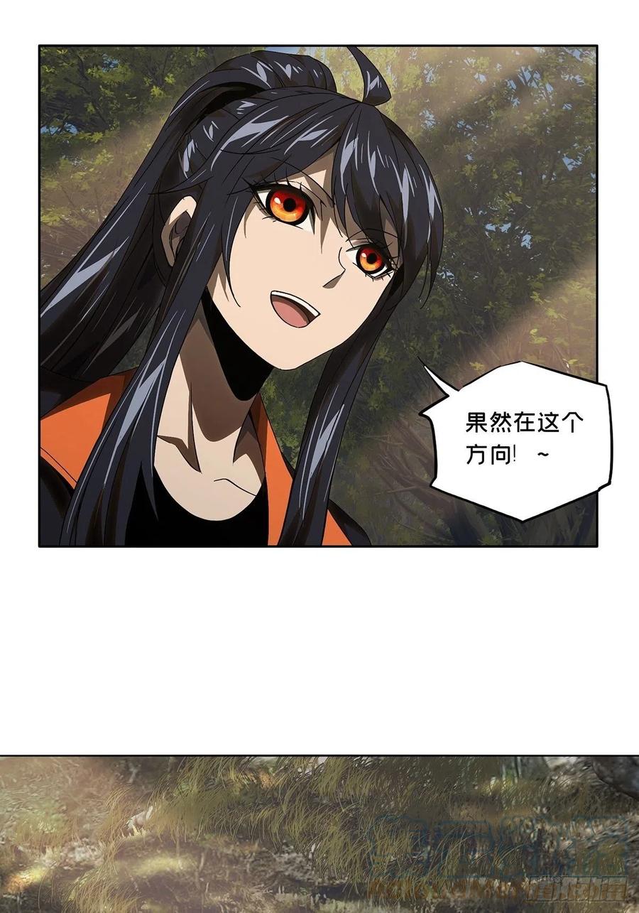 大象无形 第二百三十五章_得分上 第15页