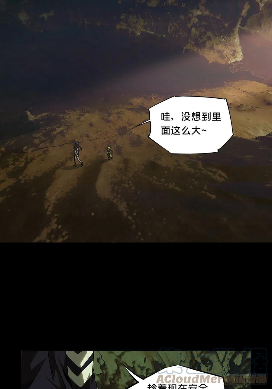 大象无形 第二百三十五章_得分上 第19页