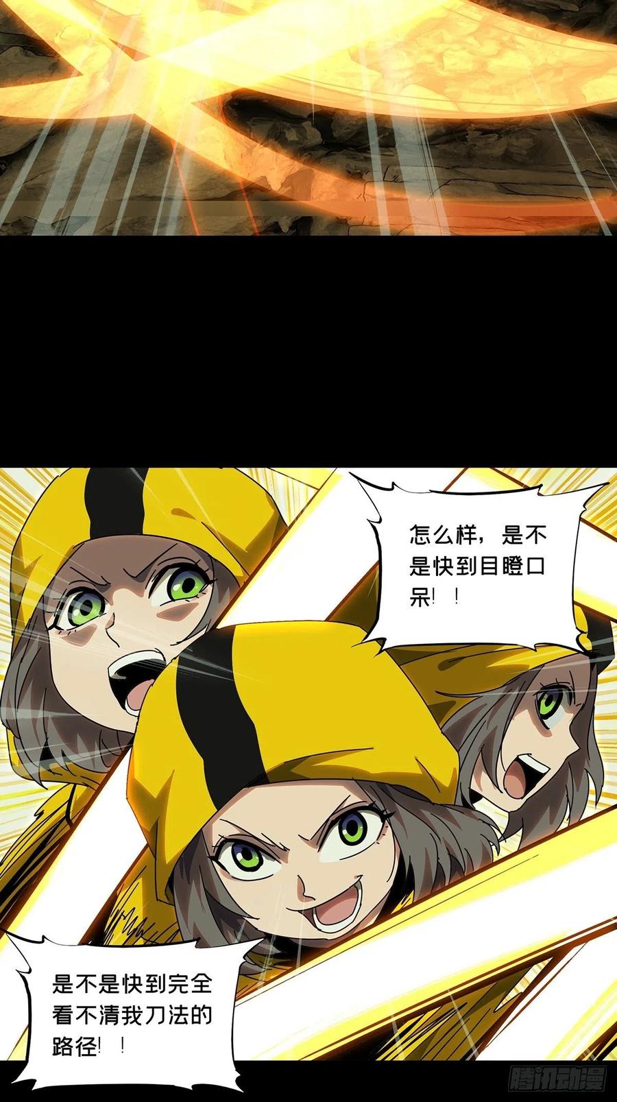 大象无形 第二百三十六章_得分中 第42页