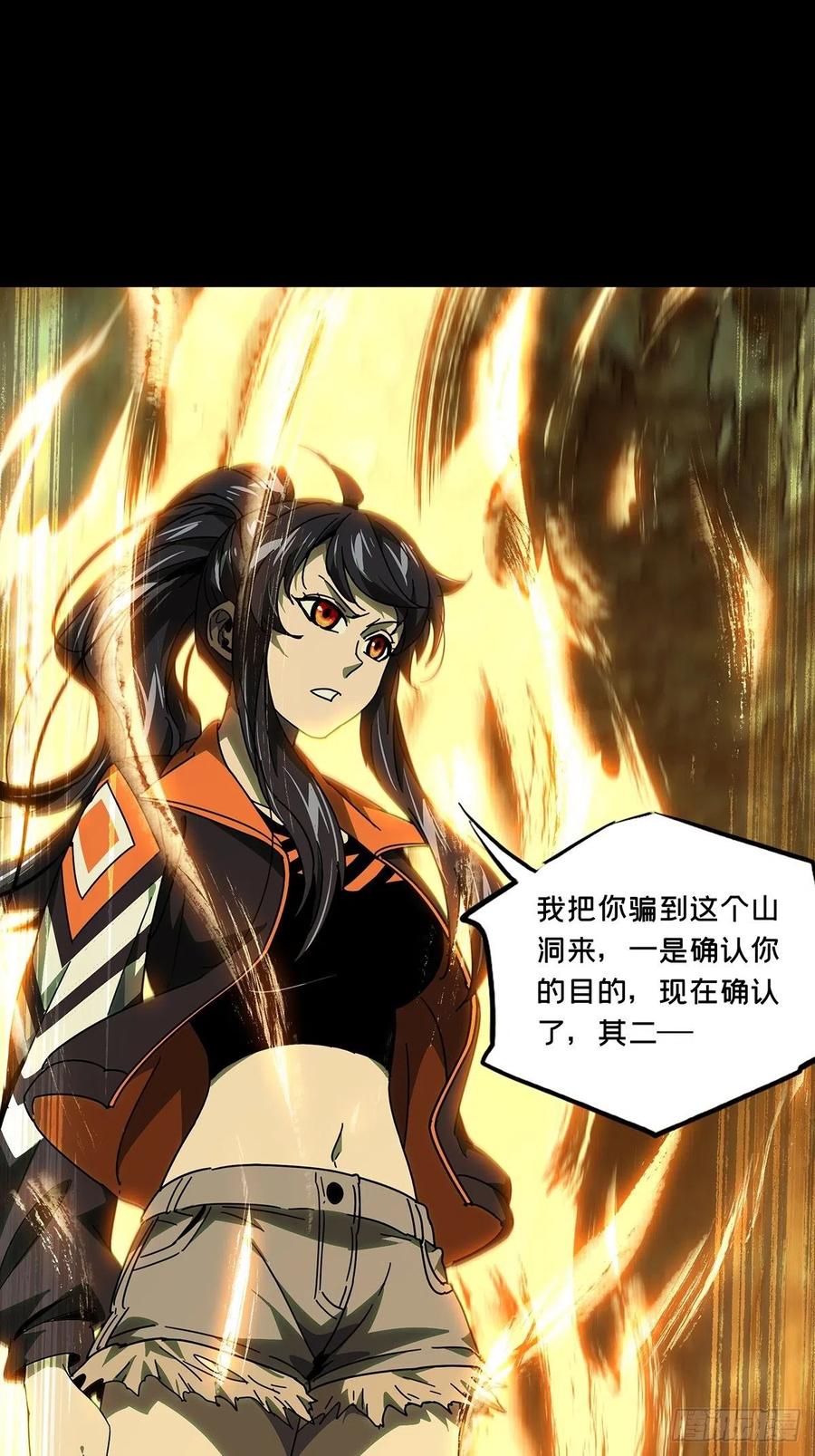 大象无形 第二百三十六章_得分中 第12页