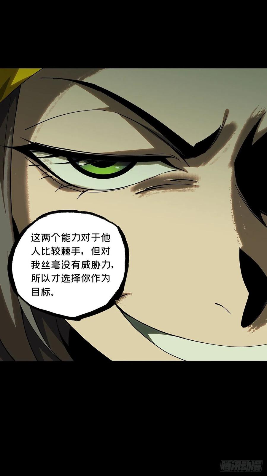 大象无形 第二百三十六章_得分中 第17页
