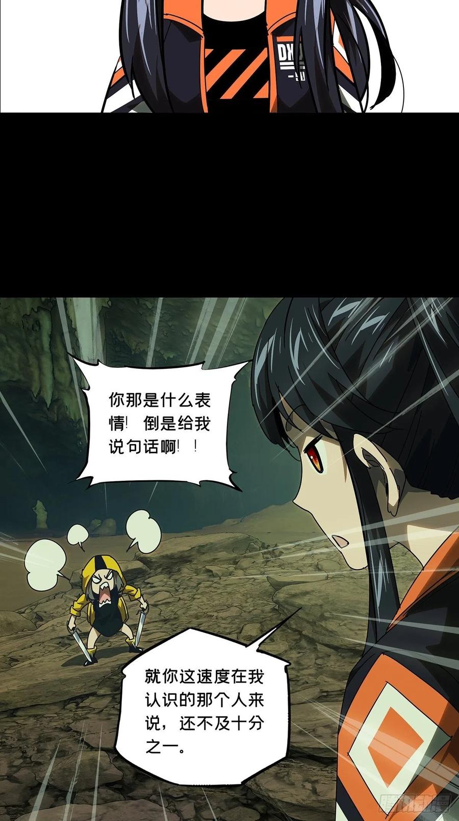 大象无形 第二百三十六章_得分中 第47页