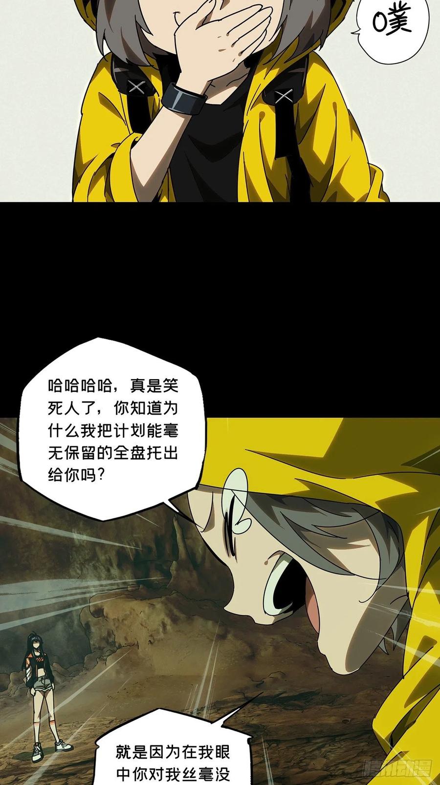 大象无形 第二百三十六章_得分中 第15页