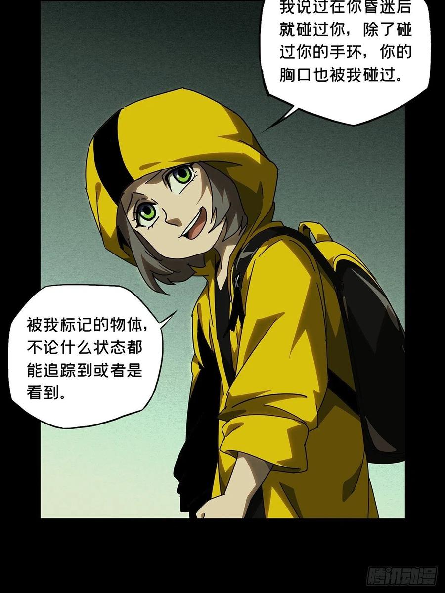 大象无形 第二百三十六章_得分中 第26页