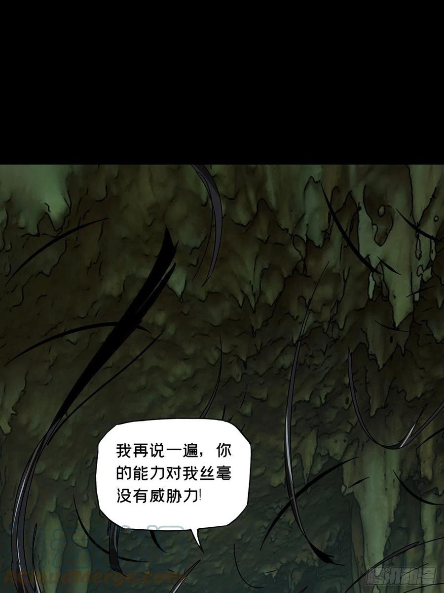 大象无形 第二百三十六章_得分中 第34页