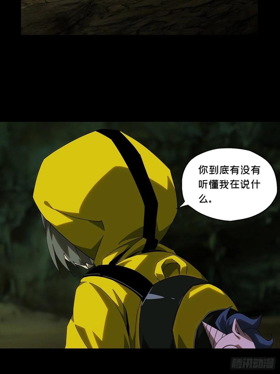 大象无形 第二百三十六章_得分中 第21页