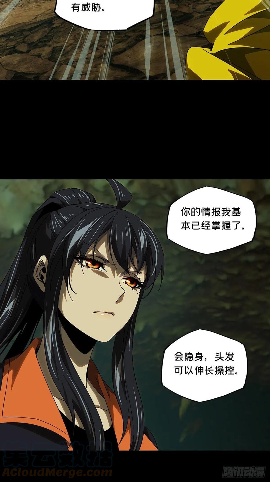 大象无形 第二百三十六章_得分中 第16页