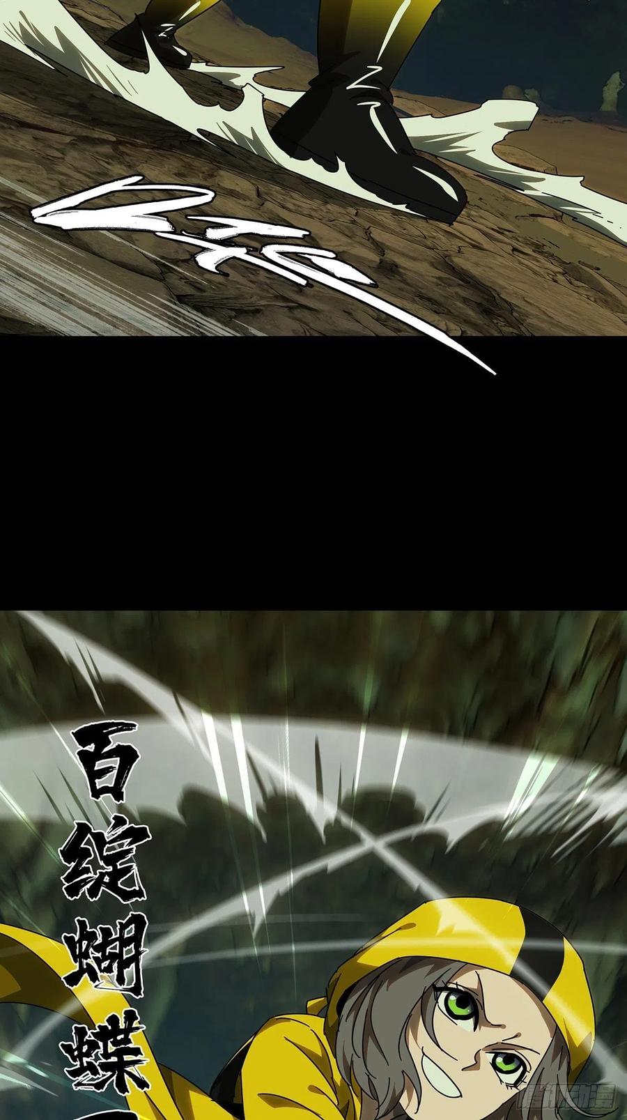 大象无形 第二百三十六章_得分中 第44页