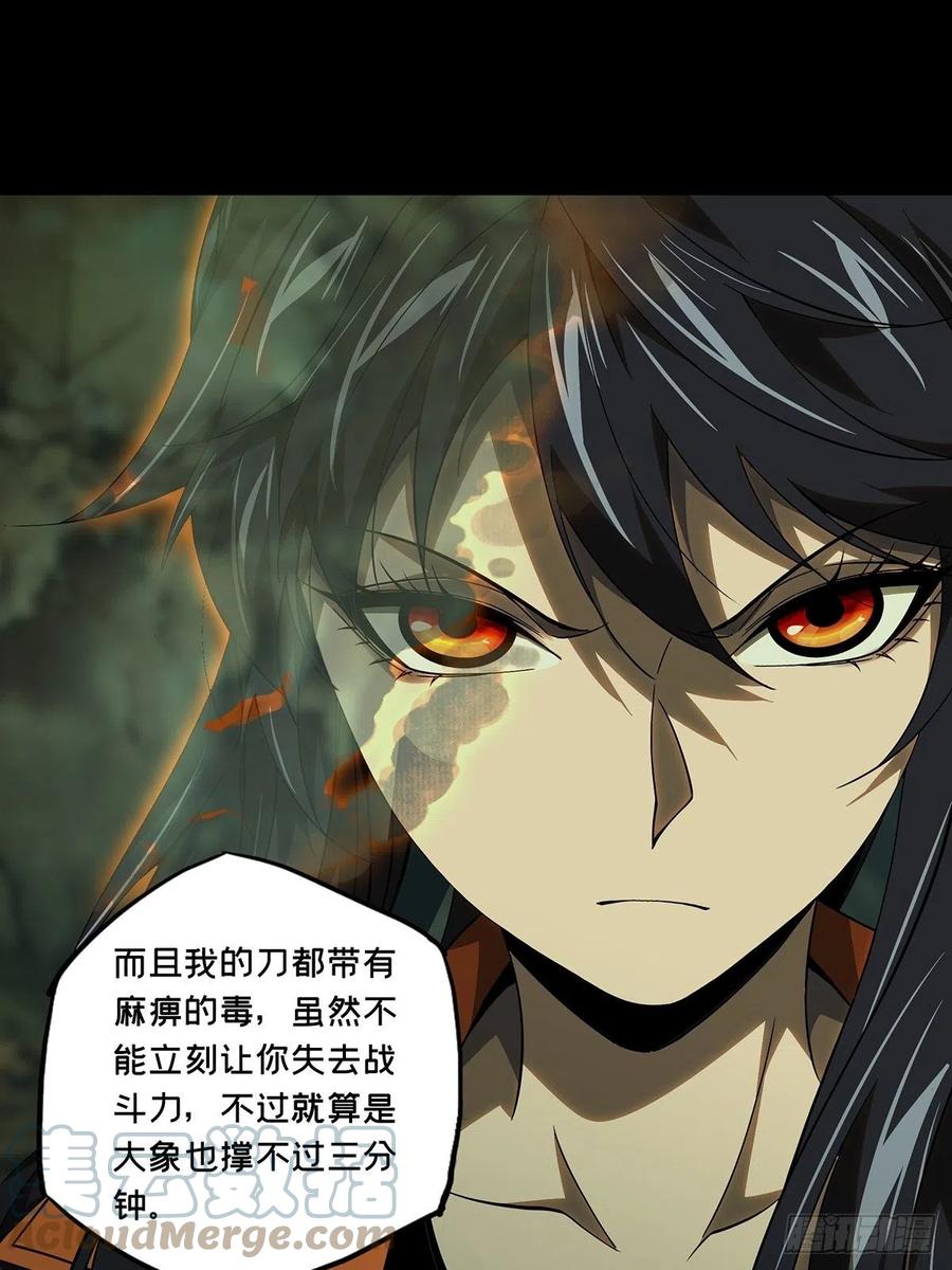 大象无形 第二百三十六章_得分中 第28页