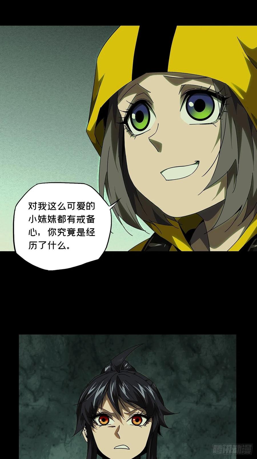 大象无形 第二百三十六章_得分中 第2页