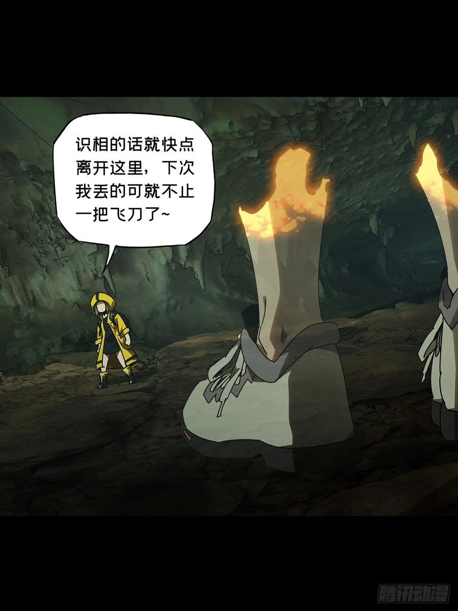 大象无形 第二百三十六章_得分中 第27页