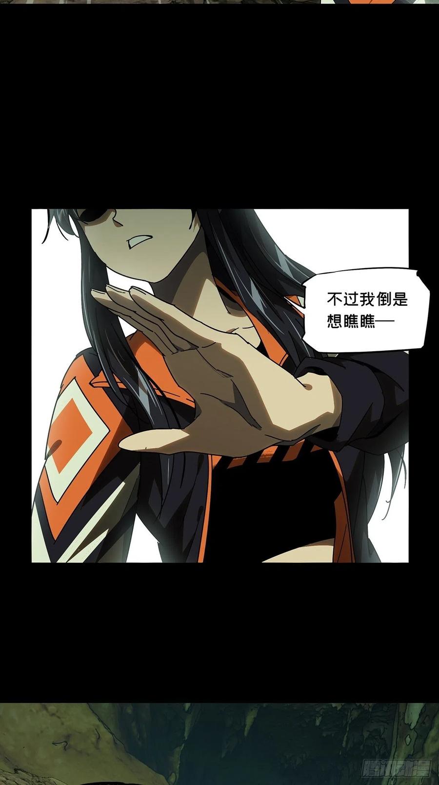大象无形 第二百三十六章_得分中 第48页