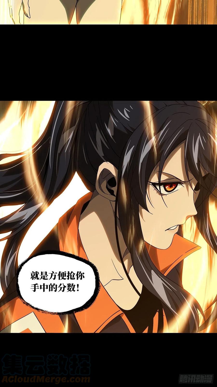 大象无形 第二百三十六章_得分中 第13页