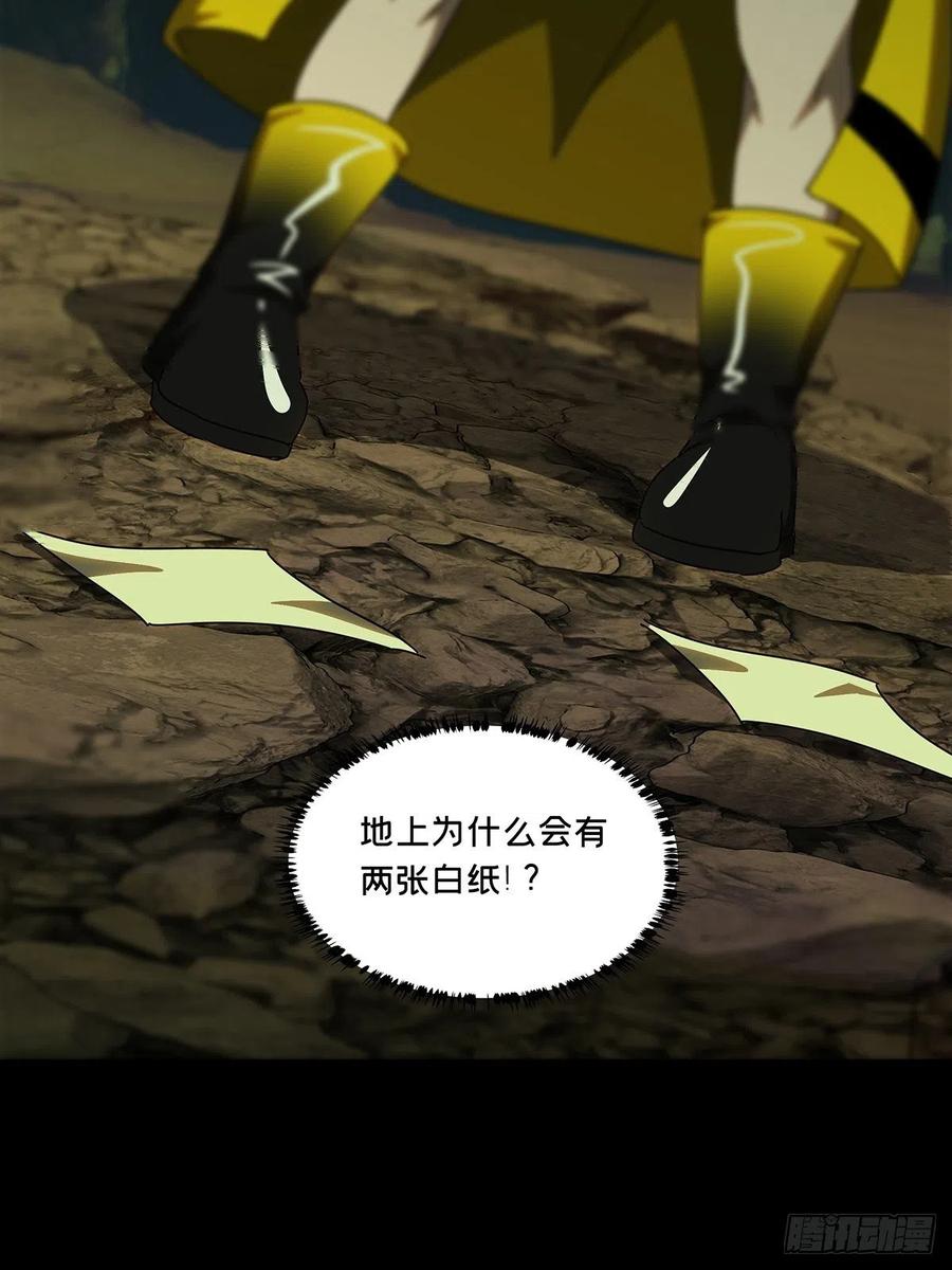 大象无形 第二百三十六章_得分中 第38页