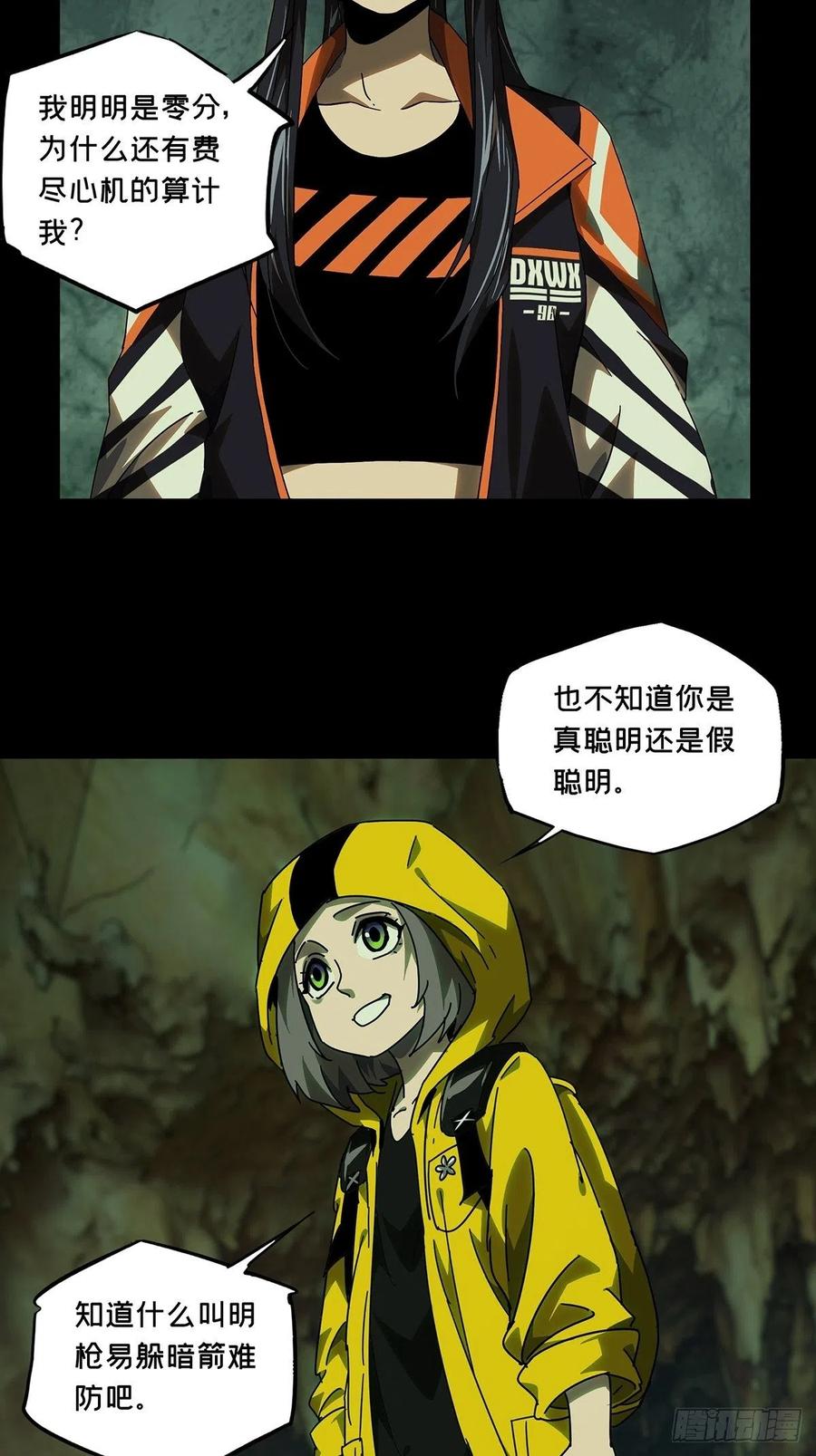 大象无形 第二百三十六章_得分中 第3页