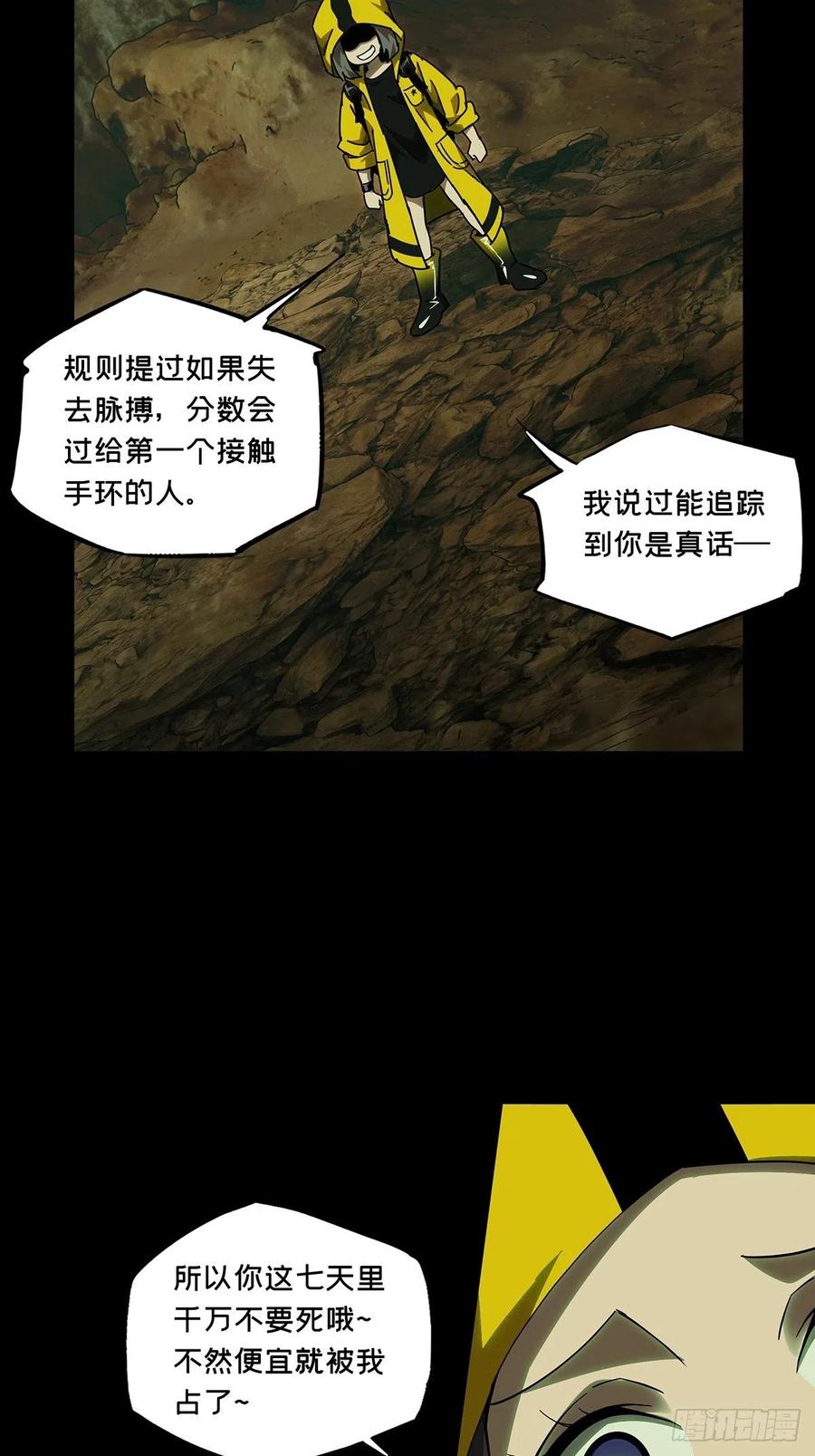 大象无形 第二百三十六章_得分中 第8页