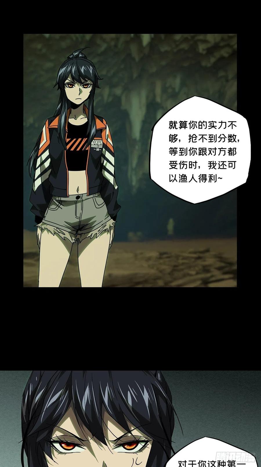 大象无形 第二百三十六章_得分中 第5页