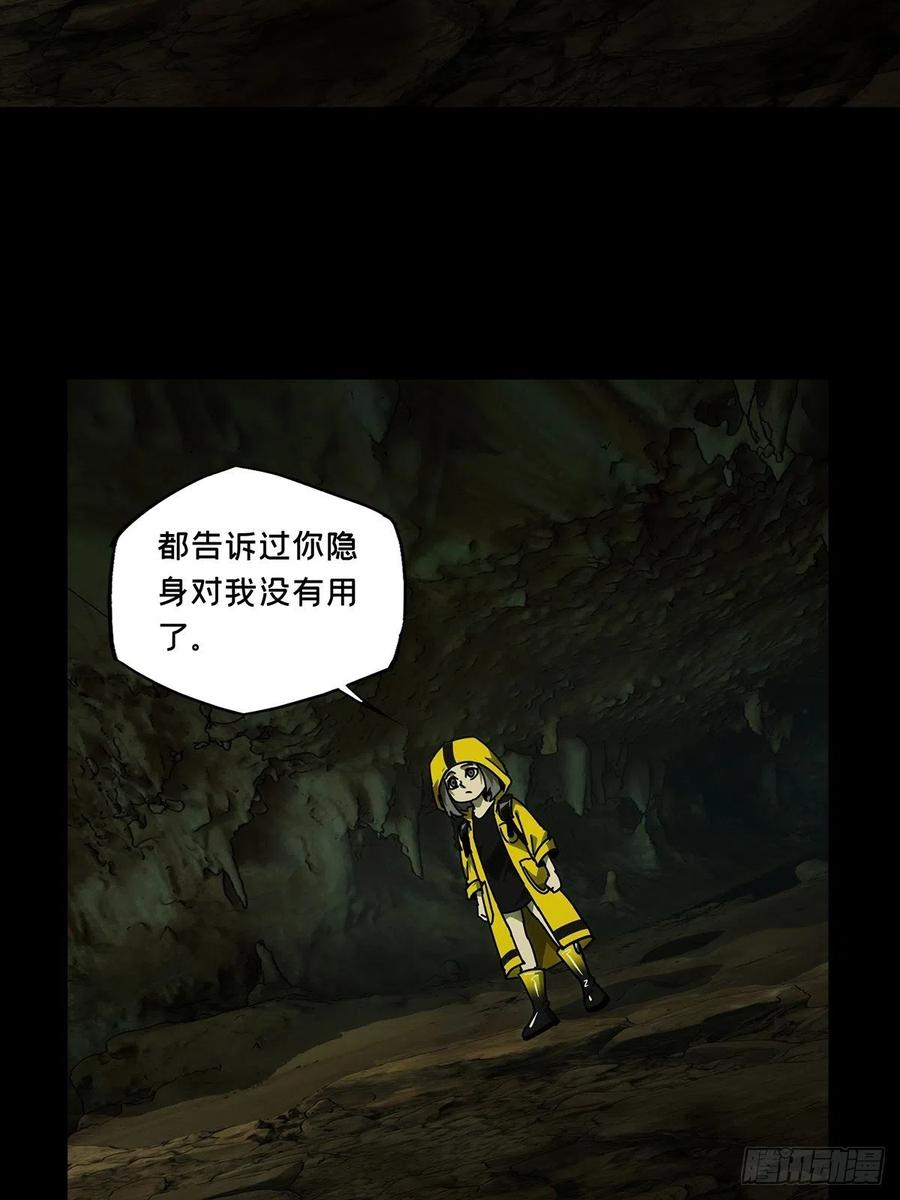大象无形 第二百三十六章_得分中 第20页