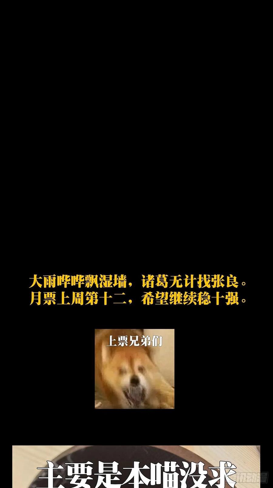 大象无形 第二百三十六章_得分中 第50页