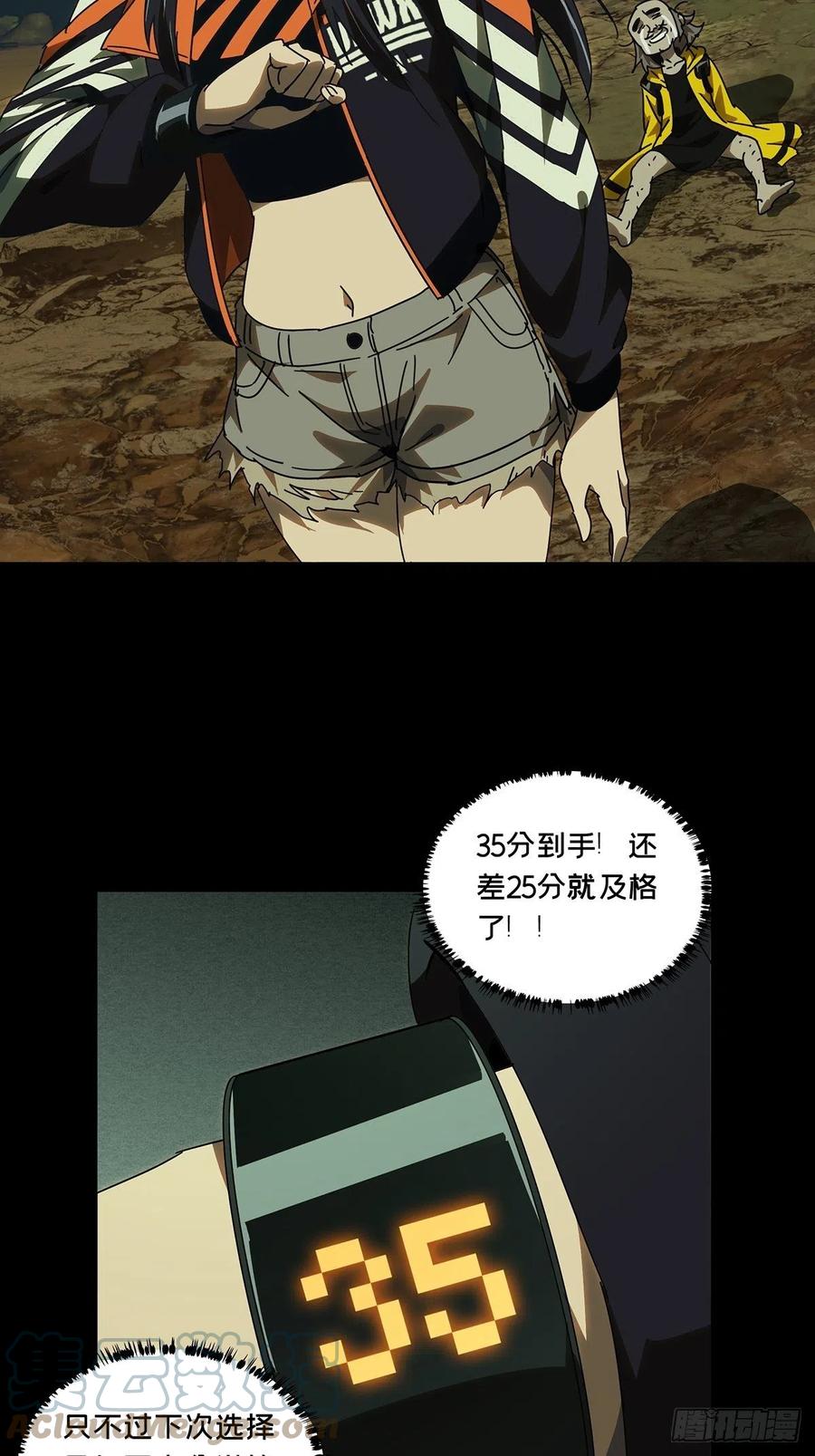 大象无形 第二百三十七章_得分下 第25页