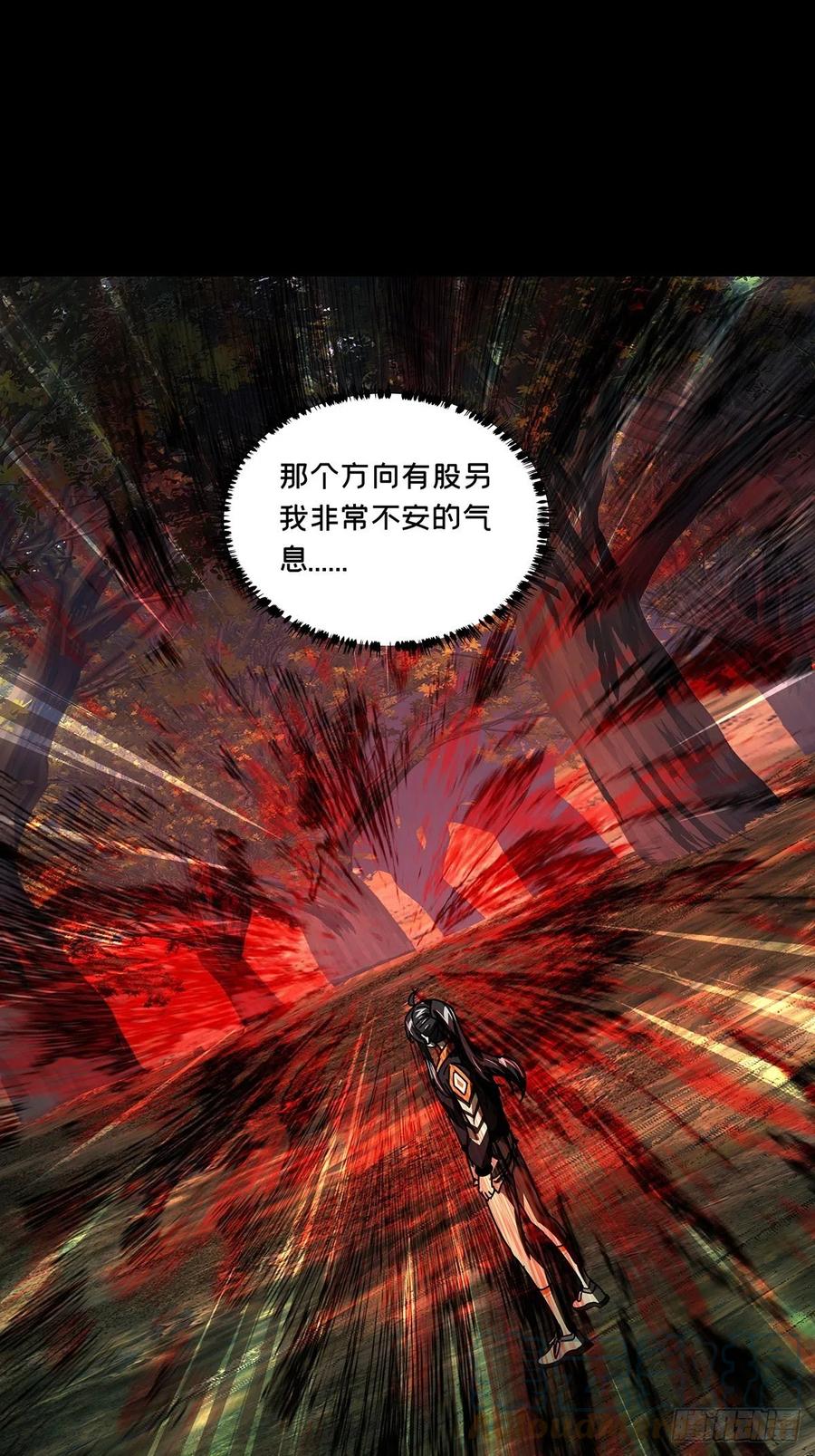 大象无形 第二百三十七章_得分下 第33页