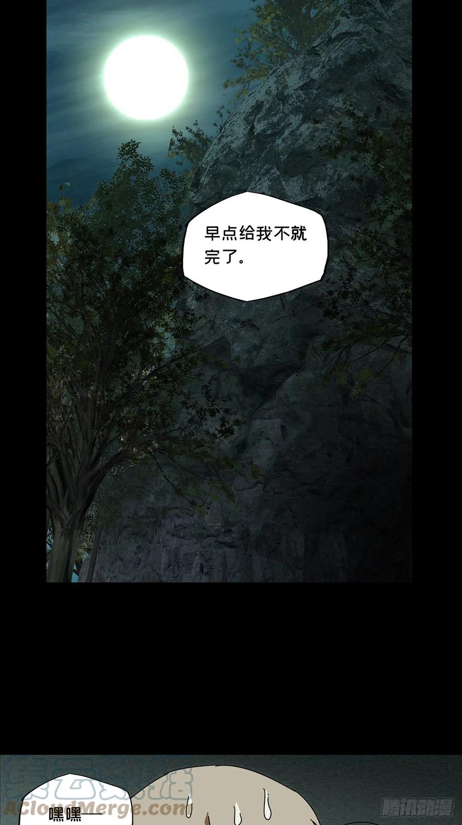 大象无形 第二百三十七章_得分下 第23页