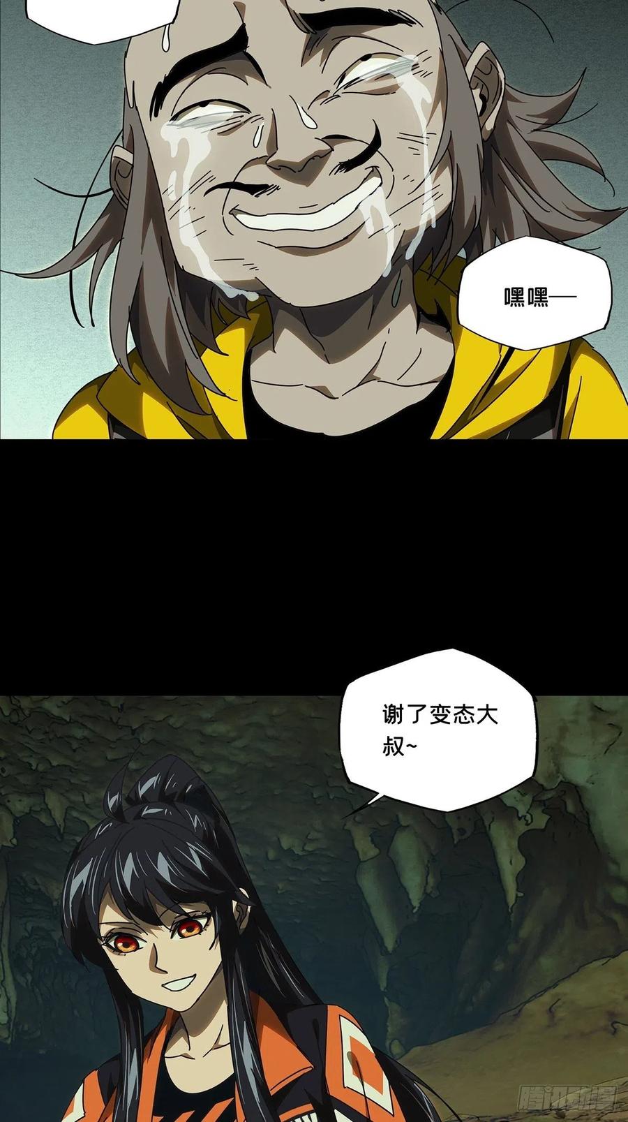 大象无形 第二百三十七章_得分下 第24页