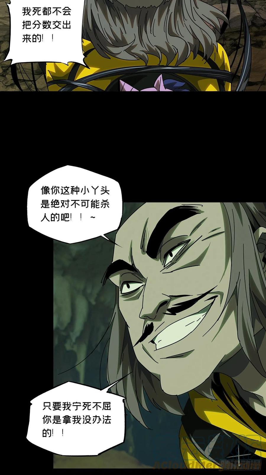 大象无形 第二百三十七章_得分下 第17页