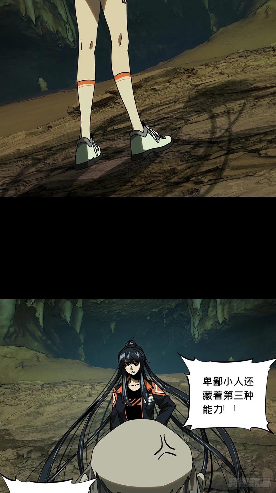 大象无形 第二百三十七章_得分下 第16页