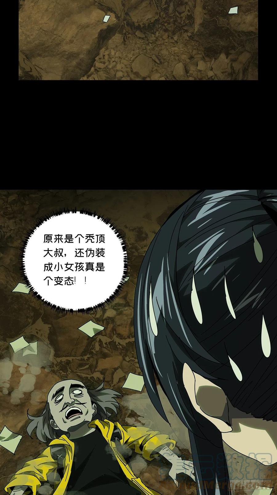 大象无形 第二百三十七章_得分下 第13页